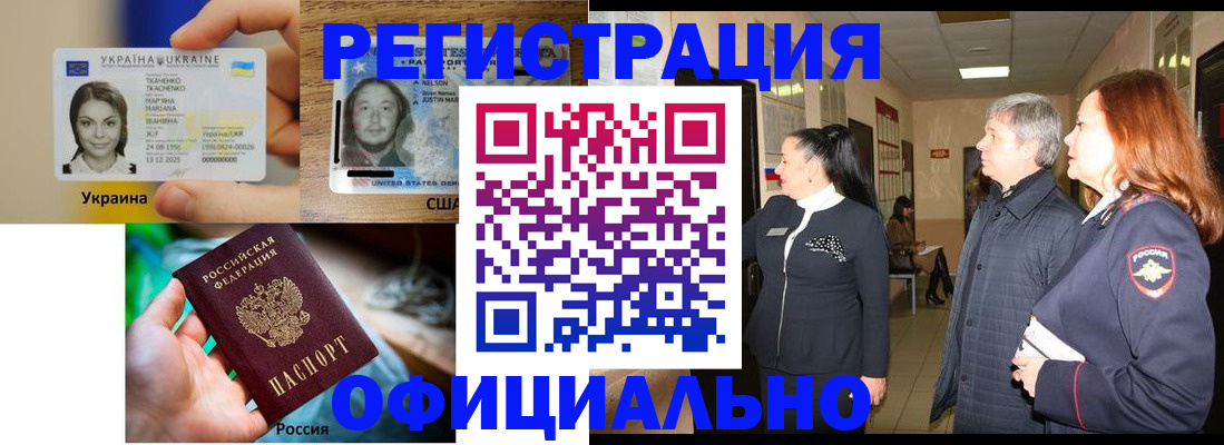 временная регистрация в Кизеле