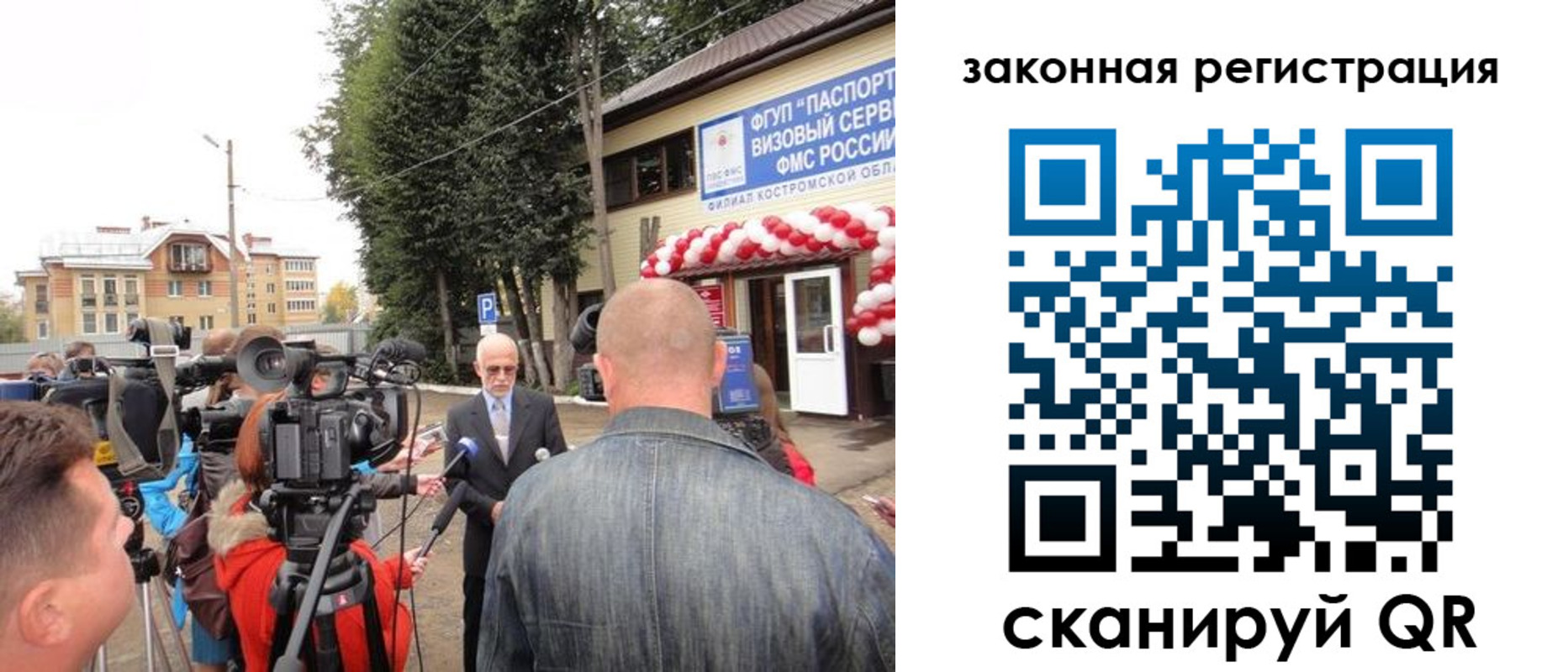 прописка иностранных граждан в Кизеле