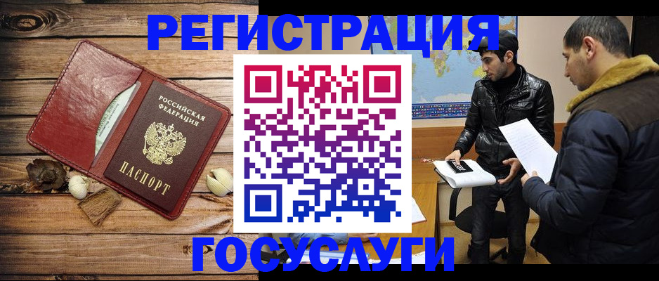 временная регистрация в Кизеле