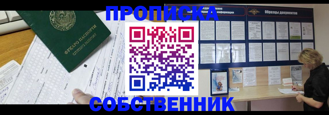 пропишу в квартире в Кизеле