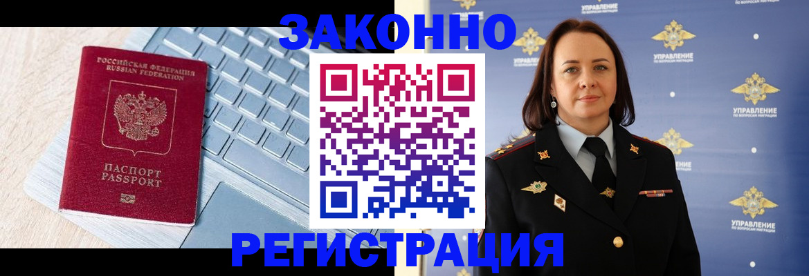 прописка иностранных граждан в Кизеле