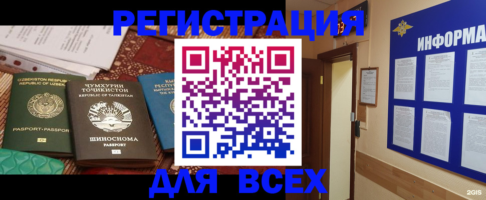 временная прописка в Кизеле
