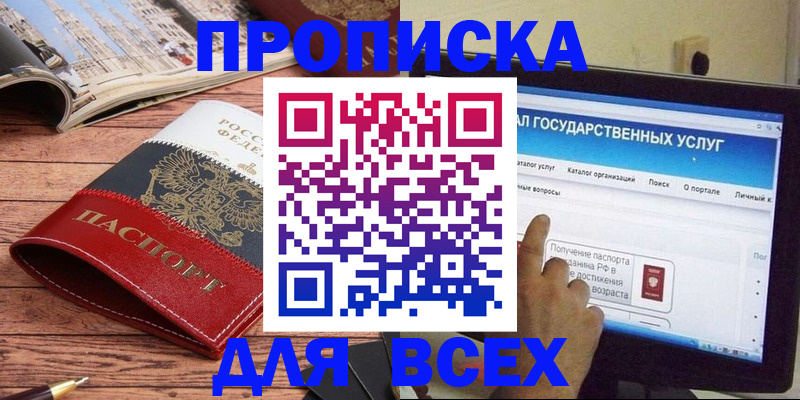 где прописаться в Кизеле