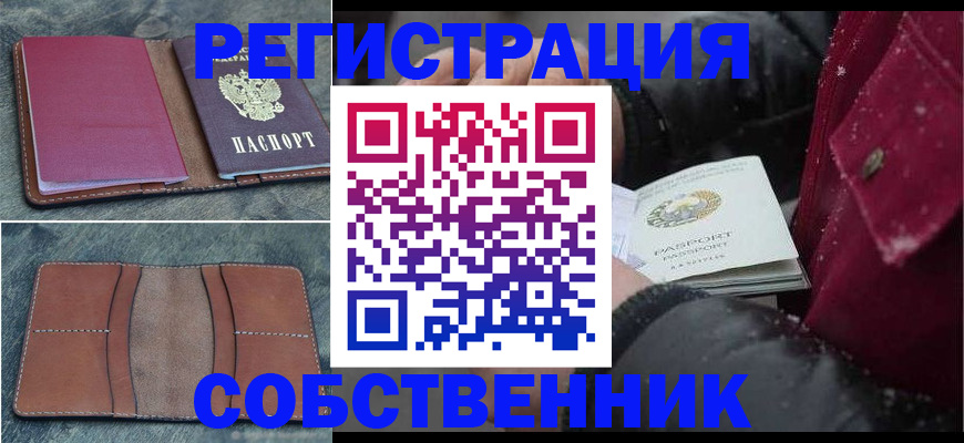 временная регистрация купить в Кизеле
