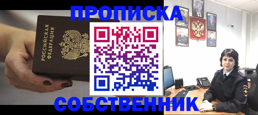 прописка иностранных граждан в Кизеле