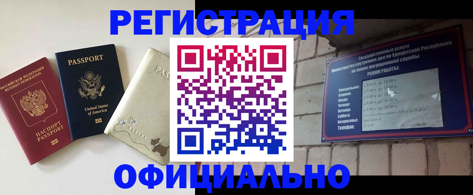 где прописаться в Кизеле