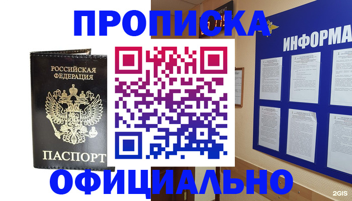 где прописаться в Кизеле